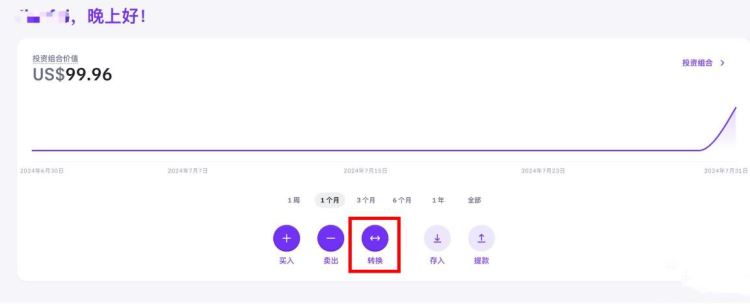 Kraken怎么把U换成法币？Kraken USDT转法币全流程