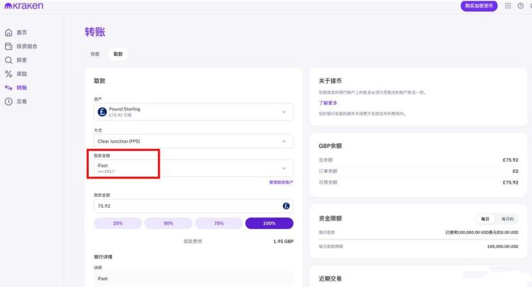 Kraken怎么把U换成法币？Kraken USDT转法币全流程