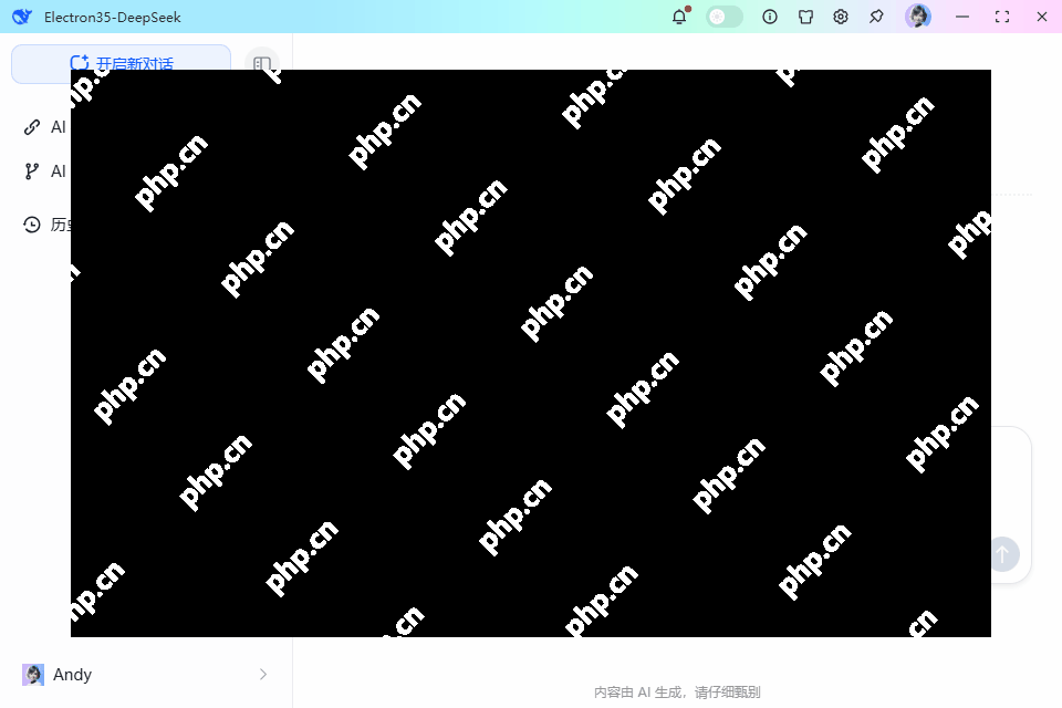 deepseek-electron基于Electron35+Vue3.5仿deepseek/豆包ai客户端助手