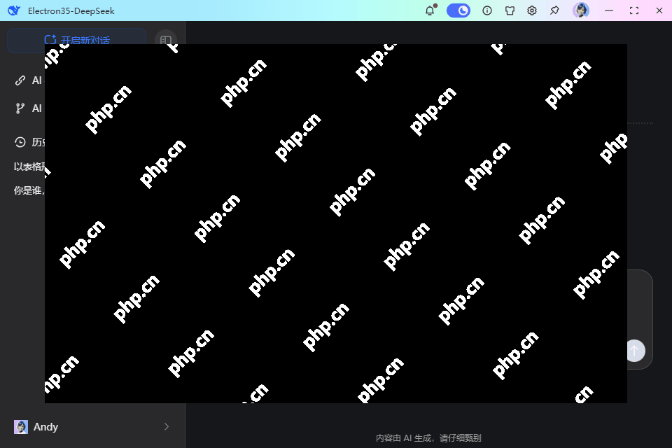 deepseek-electron基于Electron35+Vue3.5仿deepseek/豆包ai客户端助手