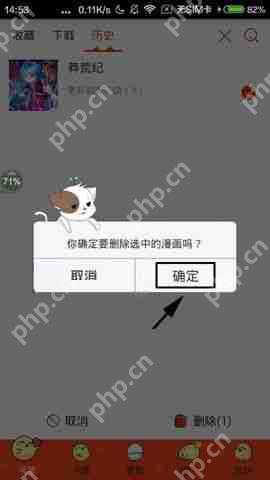 漫画岛怎么删除漫画观看记录？删除漫画观看记录的具体步骤说明