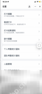 钉钉打卡方法介绍