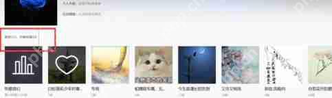 网易云音乐怎么查看好友歌单？查看好友歌单方法一览