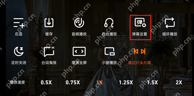 腾讯视频人像防遮挡如何关闭