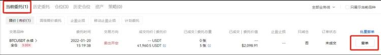 USDT永续合约怎么玩？USDT永续合约交易教程
