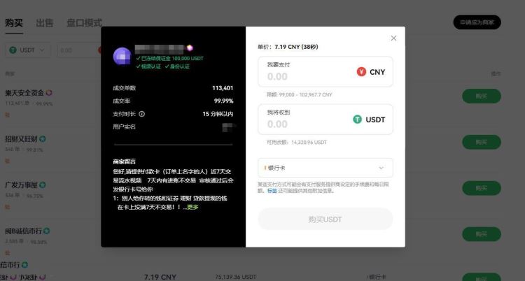 USDT永续合约怎么玩？USDT永续合约交易教程
