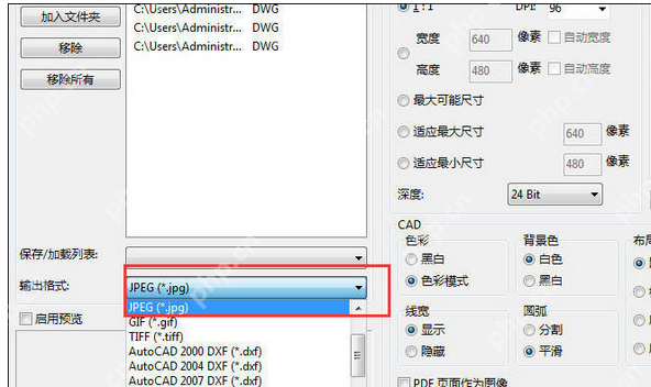 CAD快速看图怎么把CAD图快速转为图片 CAD图快速转为图片方式一览