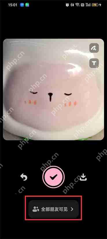 贴贴怎么单独发给一个人