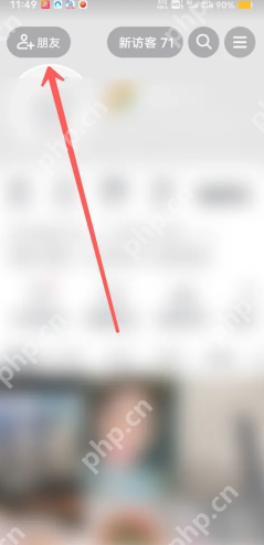 抖音可能认识的人在哪看 抖音可能认识的人是根据什么推荐的