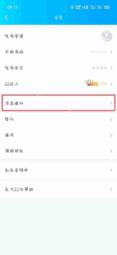 QQ双击头像怎么设置