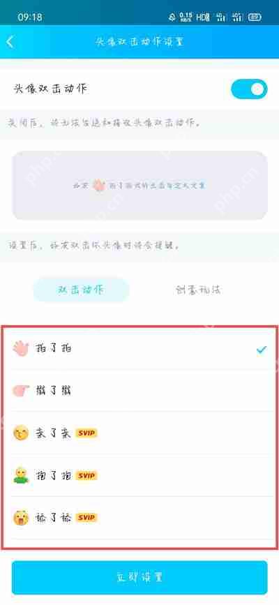 QQ双击头像怎么设置