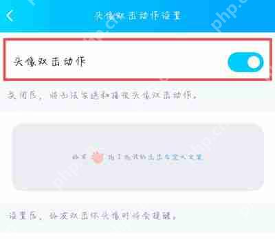 QQ双击头像怎么设置