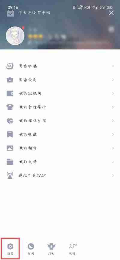 QQ双击头像怎么设置