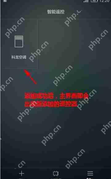 华为p20pro中怎么使用智能遥控？智能遥控使用方法分享