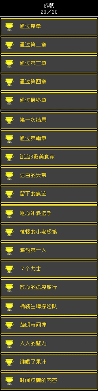 无尽晚霞不见君手机版