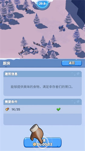 无尽冬日小游戏