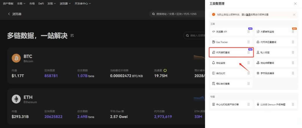 代币授权后如何管理权限？web3wallet代币授权管理权限教程