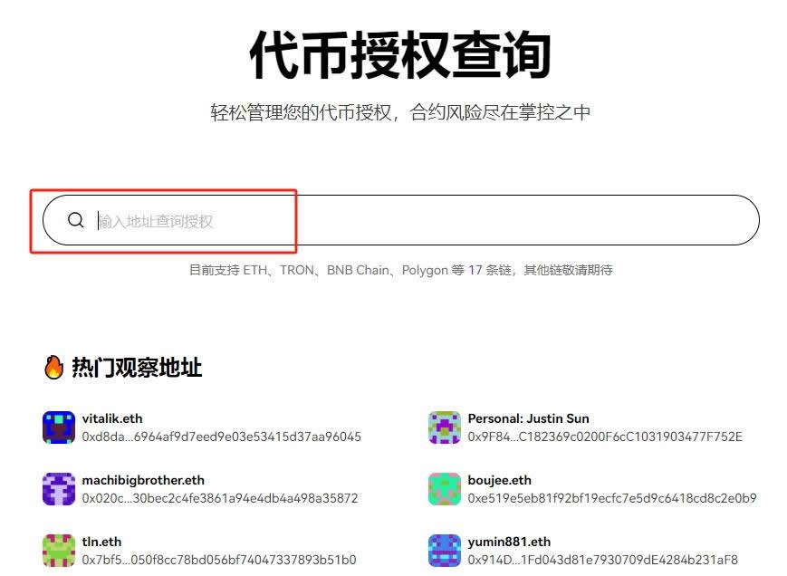 代币授权后如何管理权限？web3wallet代币授权管理权限教程