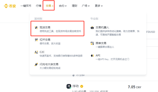 NEIRO币如何获得?NEIRO币购买详细教程