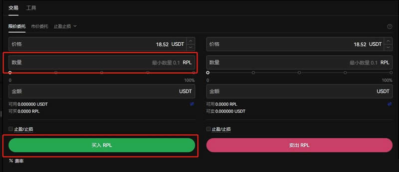 RPL币怎么买？RPL币购买交易操作教程