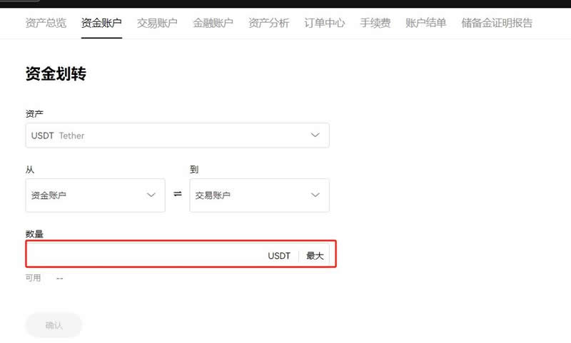 出售USDT最安全方法 出售USDT兑换成人民币教程
