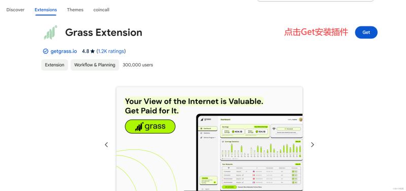 Grass空投步骤详解:如何获取Grass空投？如何获取免费Grass代币