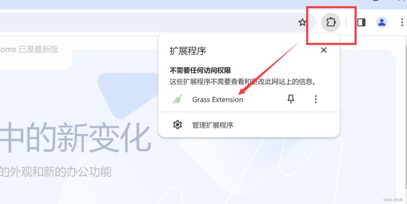 Grass空投步骤详解:如何获取Grass空投？如何获取免费Grass代币