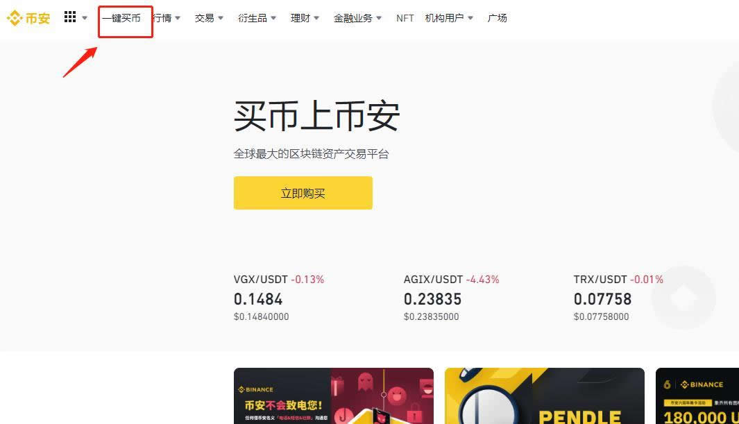 USDT怎么提现成人民币？U币提现成人民币的操作教程(币安版)