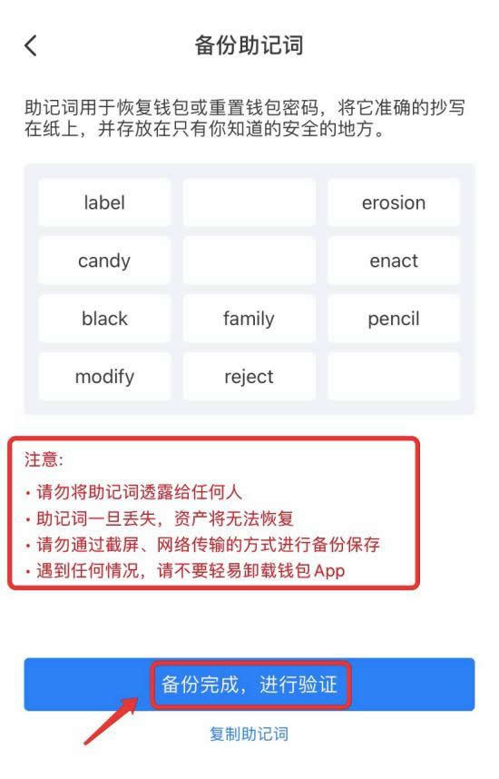 币圈wallet怎么开通？数字货币wallet开通教程