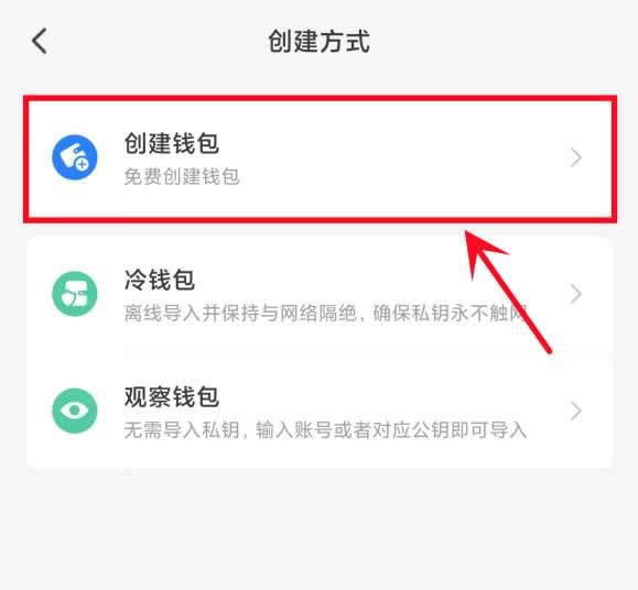 币圈wallet怎么开通？数字货币wallet开通教程