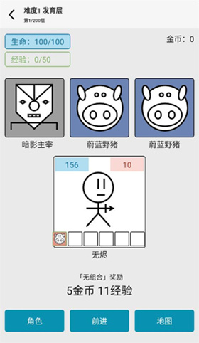 女娲捏人心之钢
