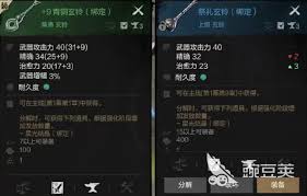 剑灵2玄铃怎么属性加点