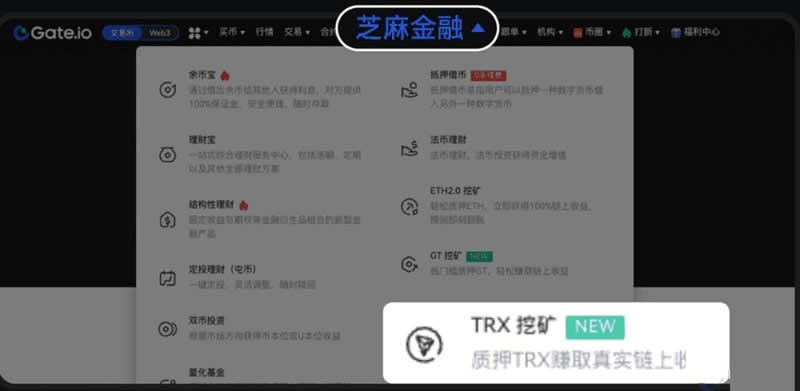 TRX如何挖矿？TRX币挖矿操作教程
