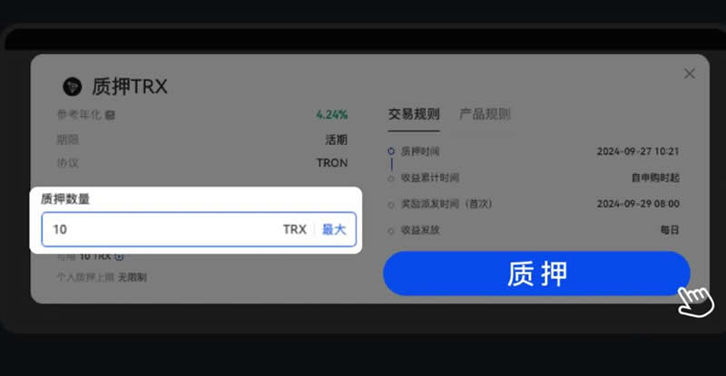 TRX如何挖矿？TRX币挖矿操作教程