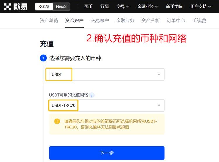 USDT从交易所提币到wallet需要多久到账？交易所提币到wallet教程