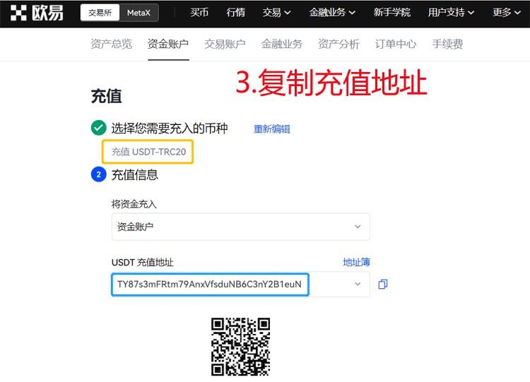 USDT从交易所提币到wallet需要多久到账？交易所提币到wallet教程