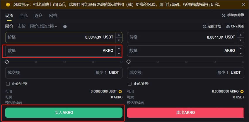 AKRO币怎么买？Akropolis/AKRO币买卖交易全教程