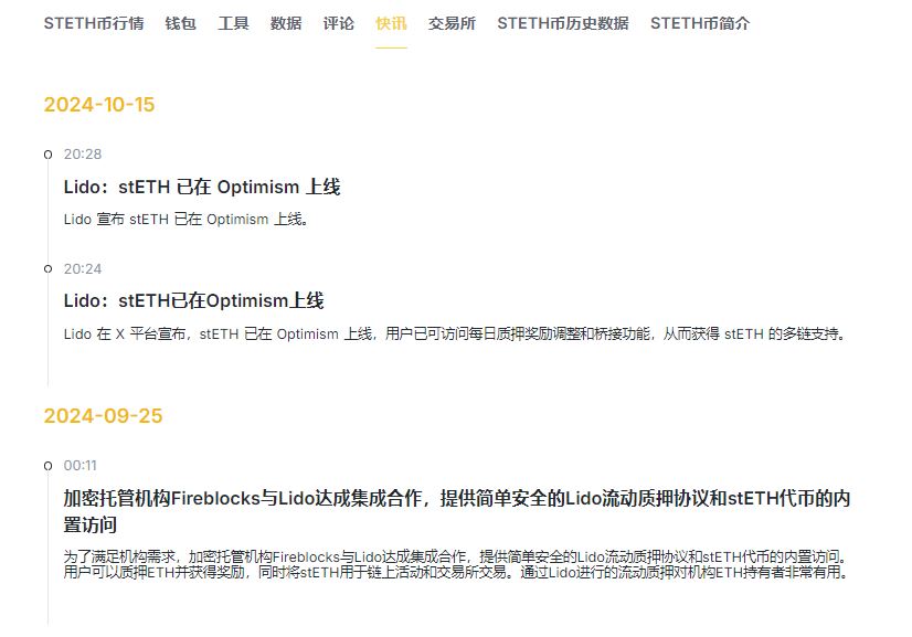 STETH币怎么挖矿？STETH币挖矿教程完整版