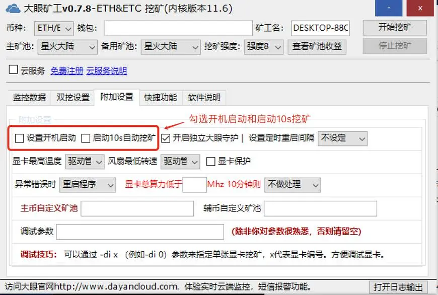 STETH币怎么挖矿？STETH币挖矿教程完整版