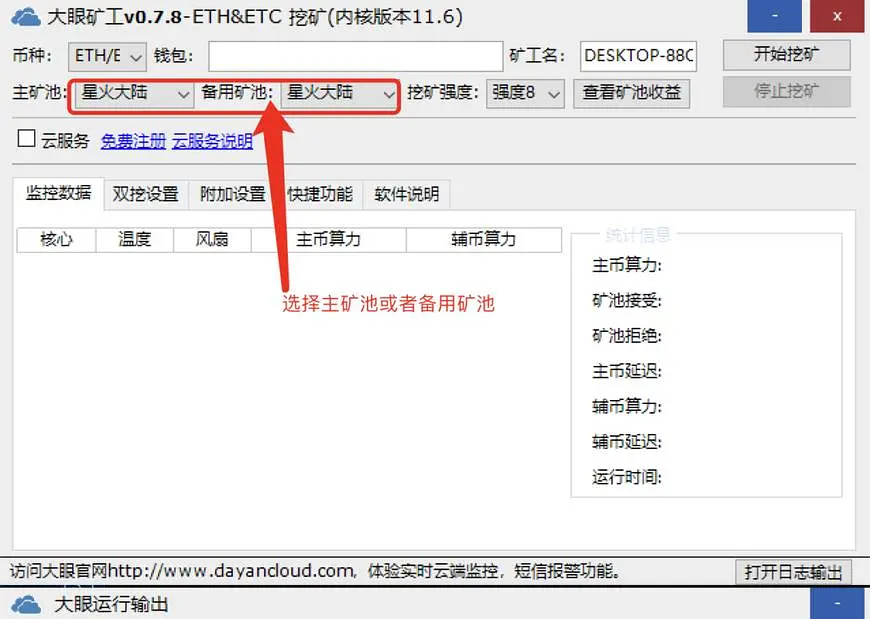 STETH币怎么挖矿？STETH币挖矿教程完整版