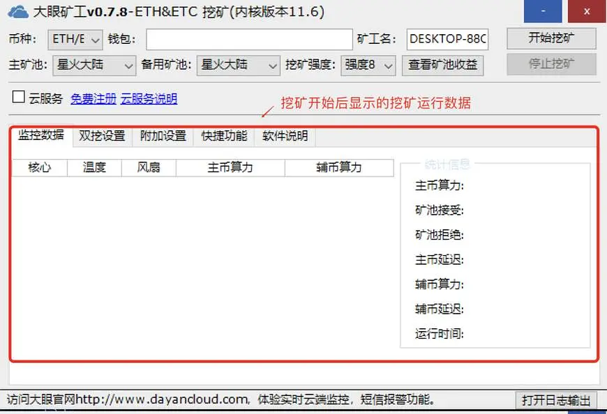STETH币怎么挖矿？STETH币挖矿教程完整版
