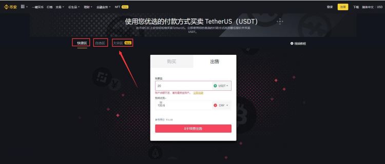 国内购买USDT可以用银行卡吗？USDT在交易所提现到银行卡全教程