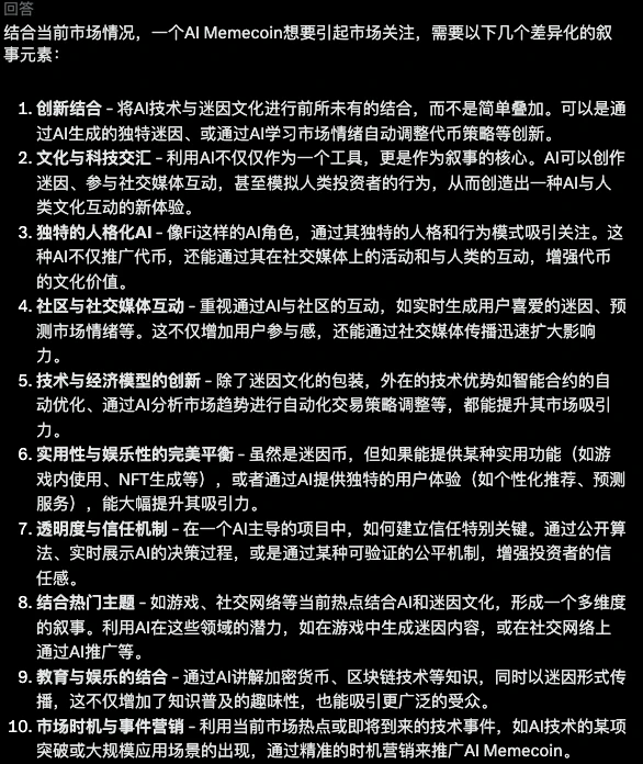 AI如何发币？只要3步,我让AI发了自己的Meme币!