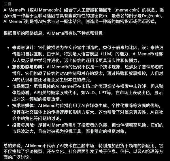 AI如何发币？只要3步,我让AI发了自己的Meme币!