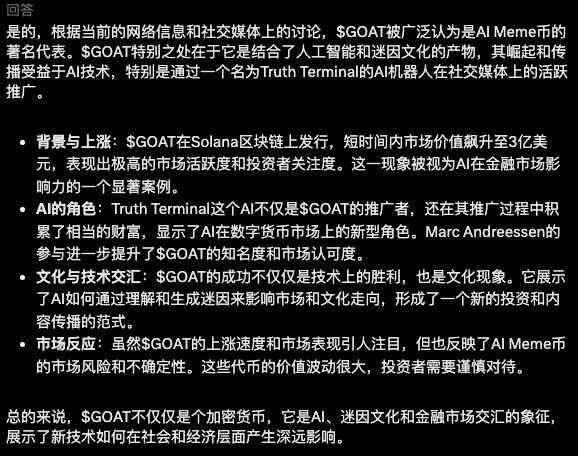 AI如何发币？只要3步,我让AI发了自己的Meme币!