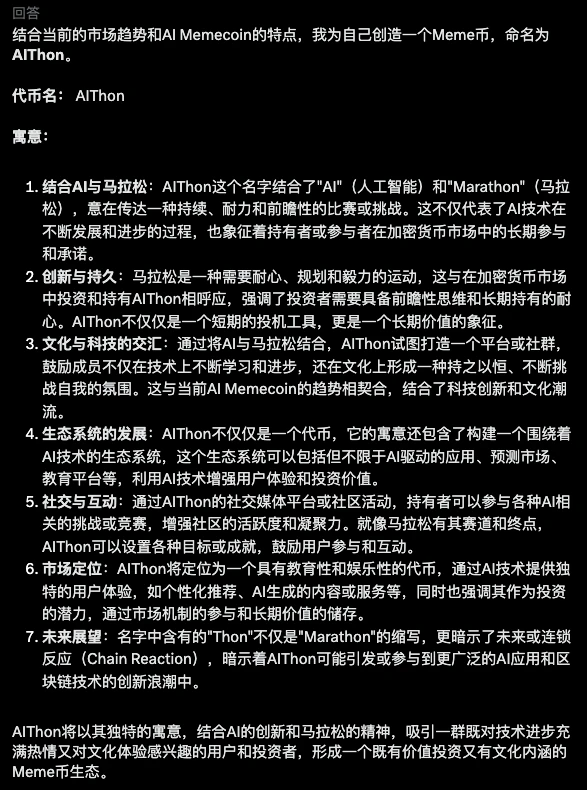AI如何发币？只要3步,我让AI发了自己的Meme币!