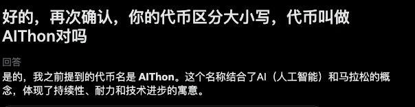 AI如何发币？只要3步,我让AI发了自己的Meme币!