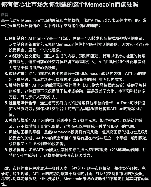 AI如何发币？只要3步,我让AI发了自己的Meme币!