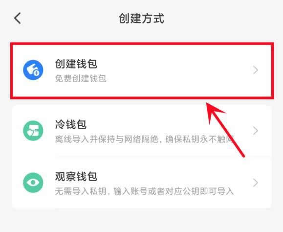 泰达币walletAPP下载及新手安装创建教程