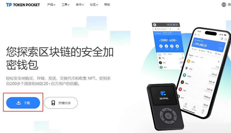 泰达币walletAPP下载及新手安装创建教程